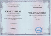 Участие в вебинарах 2022 - 2023 год