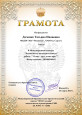 Участие в конкурсах в 2023 году