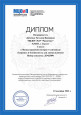 Участие в конкурсах в 2023 году