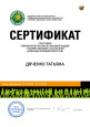 Участие в конкурсах в 2023 году
