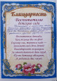 Отзывы от родителей