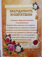 Отзывы от родителей