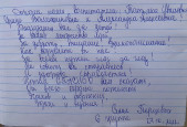 Отзывы от родителей