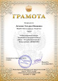 Участие в конкурсах в 2024 году