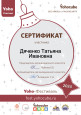 Участие в конкурсах в 2024 году