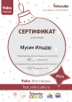 2024 год - Йохо-фестиваль
