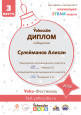 2025 год - Йохо-фестиваль