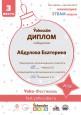 2025 год - Йохо-фестиваль