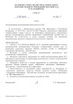 Инновационная площадка "Современный детский сад"