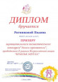 Дипломы 2020 год