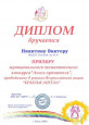 Дипломы 2020 год