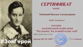 Дипломы 2021 год