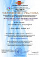 Дипломы 2021 год