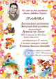 Дипломы 2021 год