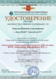 Дипломы 2021 год