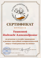 Дипломы 2021 год