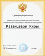Дипломы 2021 год