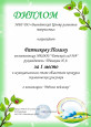 Дипломы 2022 год
