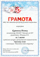 Дипломы 2022 год