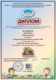 Дипломы 2022 год