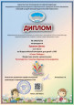 Дипломы 2022 год