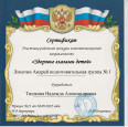 Дипломы 2022 год