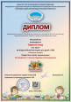 Дипломы 2022 год