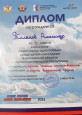Дипломы и сертификаты