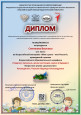 Дипломы и сертификаты