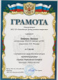 Дипломы и сертификаты