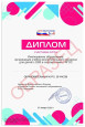 Дипломы и сертификаты