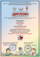 Дипломы и сертификаты