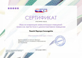 Дипломы и грамоты