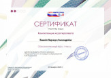 Дипломы и грамоты