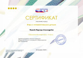 Дипломы и грамоты