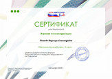 Дипломы и грамоты