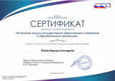 Дипломы и грамоты