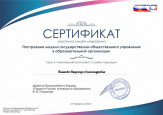 Дипломы и грамоты