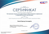Дипломы и грамоты