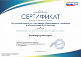 Дипломы и грамоты
