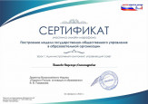 Дипломы и грамоты