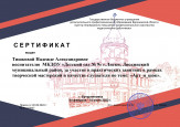 Дипломы и грамоты