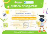 Дипломы и грамоты