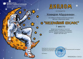 Дипломы и грамоты