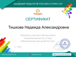 Дипломы и грамоты