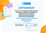 Дипломы и грамоты