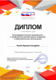 Дипломы и грамоты