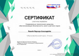 Дипломы и грамоты