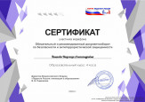 Дипломы и грамоты