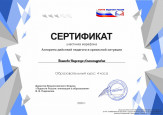 Дипломы и грамоты